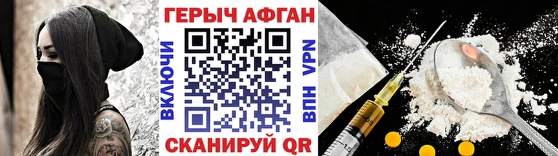 ГЕРОИН VHQ  Камызяк 