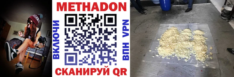 Метадон кристалл  как найти закладки  Камызяк 
