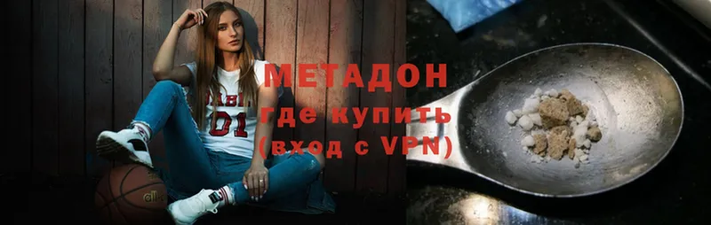 купить   Камызяк  OMG ссылка  МЕТАДОН methadone 